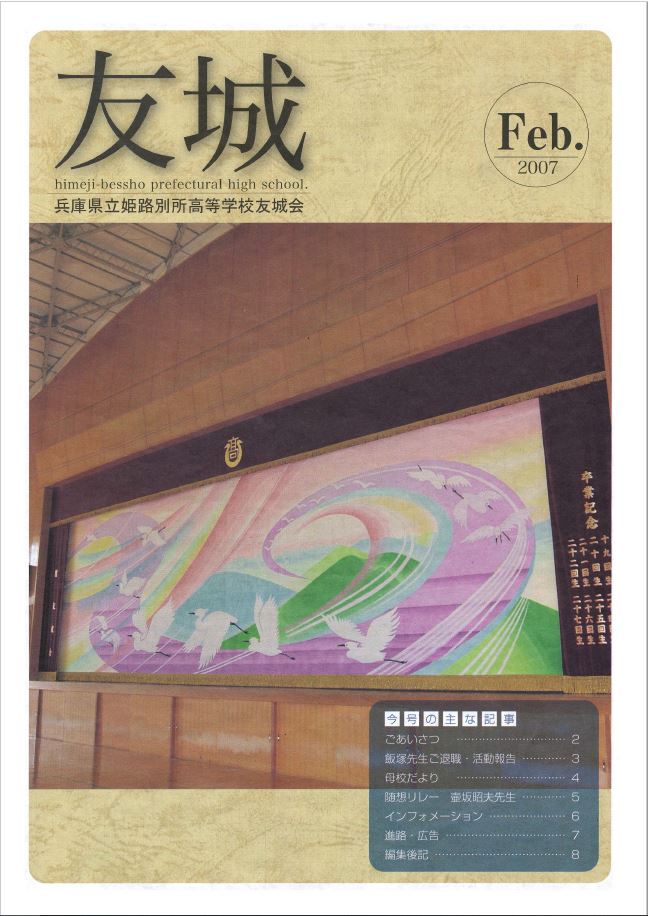 友城 Vol.1 (2007年発行)